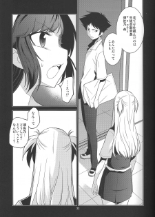 (C87) [MINAMOON (Minazuki Futago)] Seitokaichou Kagura no Sugao + Omake - page 23