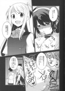 (C87) [MINAMOON (Minazuki Futago)] Seitokaichou Kagura no Sugao + Omake - page 17