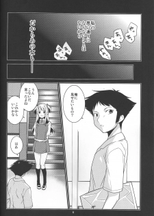 (C87) [MINAMOON (Minazuki Futago)] Seitokaichou Kagura no Sugao + Omake - page 6