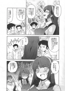 (C87) [MINAMOON (Minazuki Futago)] Seitokaichou Kagura no Sugao + Omake - page 36