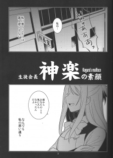 (C87) [MINAMOON (Minazuki Futago)] Seitokaichou Kagura no Sugao + Omake - page 3