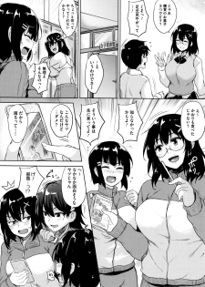 [Goban] Ikkyuu Nyuukon - Only My Oppai Soul - page 16