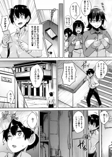 [Goban] Ikkyuu Nyuukon - Only My Oppai Soul - page 17