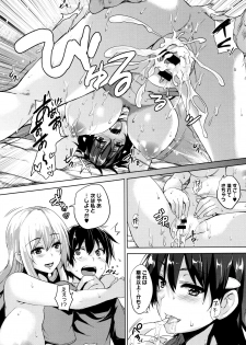 [Goban] Ikkyuu Nyuukon - Only My Oppai Soul - page 37