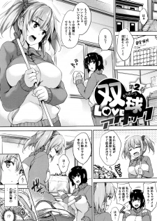 [Goban] Ikkyuu Nyuukon - Only My Oppai Soul - page 45