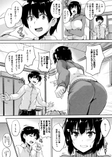 [Goban] Ikkyuu Nyuukon - Only My Oppai Soul - page 47