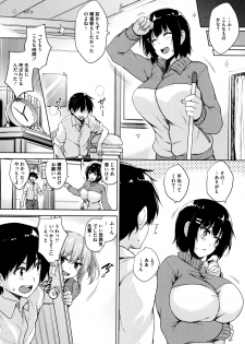 [Goban] Ikkyuu Nyuukon - Only My Oppai Soul - page 48
