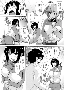 [Goban] Ikkyuu Nyuukon - Only My Oppai Soul - page 46