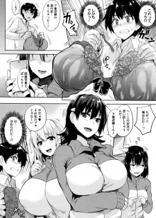 [Goban] Ikkyuu Nyuukon - Only My Oppai Soul - page 18