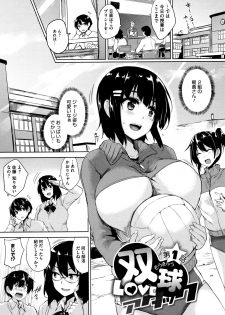 [Goban] Ikkyuu Nyuukon - Only My Oppai Soul - page 15