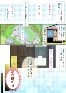 [Haekake] Boro Onsen nite Haekake 3-nengo - page 3