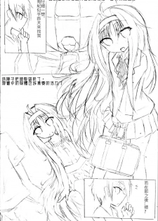 Yuuki Love Online (Sword Art Online) - page 3