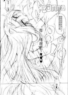 Yuuki Love Online (Sword Art Online) - page 11