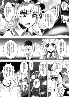 (C83) [Unique (Rakujin)] Sakuya mo Sakuya to Suite de! (Touhou Project) [Chinese] [无毒汉化组] - page 7