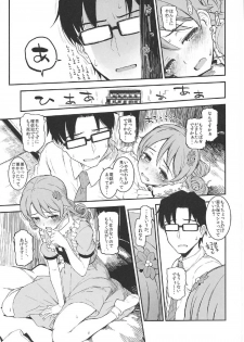 (COMIC1☆11) [Morimiyakan (Morimiya Masayuki)] Morikubo to Oshiire de Suru Hon (THE IDOLM@STER CINDERELLA GIRLS) - page 6