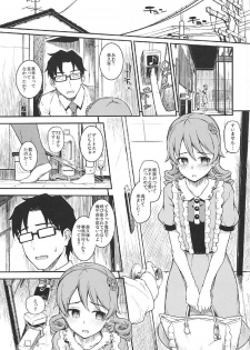 (COMIC1☆11) [Morimiyakan (Morimiya Masayuki)] Morikubo to Oshiire de Suru Hon (THE IDOLM@STER CINDERELLA GIRLS) - page 2