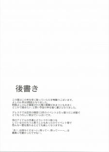 (Utahime Teien 12) [Garimpeiro (Mame Denkyuu)] Yorita Yoshino to Shachuu de Ichaicha Suru Hon (THE IDOLM@STER CINDERELLA GIRLS) - page 24