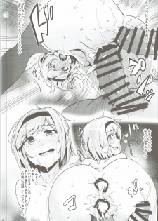 (C89) [wakamaker (wakamesan)] GRAN HAREM ISRAND (Granblue Fantasy) - page 18