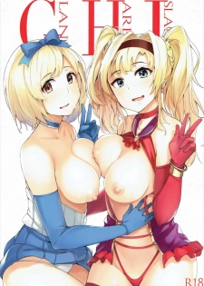 (C89) [wakamaker (wakamesan)] GRAN HAREM ISRAND (Granblue Fantasy) - page 1