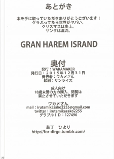 (C89) [wakamaker (wakamesan)] GRAN HAREM ISRAND (Granblue Fantasy) - page 19