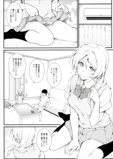 (COMIC1☆11) [Heaven's Gate (Andou Tomoya)] Erochika Shi (Love Live!) - page 4