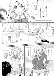 (COMIC1☆11) [Heaven's Gate (Andou Tomoya)] Erochika Shi (Love Live!) - page 6