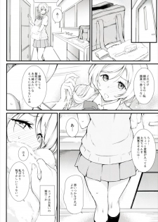 (COMIC1☆11) [Heaven's Gate (Andou Tomoya)] Erochika Shi (Love Live!) - page 8