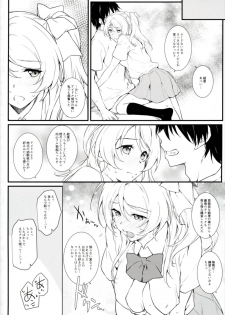 (COMIC1☆11) [Heaven's Gate (Andou Tomoya)] Erochika Shi (Love Live!) - page 32