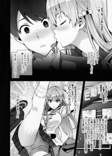 (COMIC1☆11) [Shinjugai (Takeda Hiromitsu)] Maritama (Reco Love) - page 5