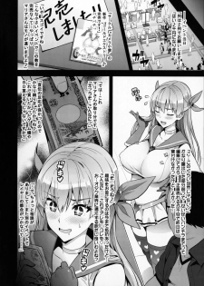 (COMIC1☆11) [Shinjugai (Takeda Hiromitsu)] Maritama (Reco Love) - page 13