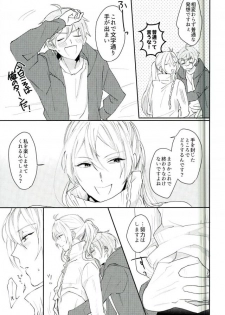 (brilliant days 6) [torenia (1103)] WARNING (Ensemble Stars!) - page 6