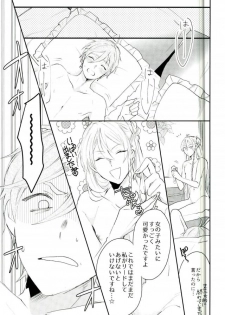 (brilliant days 6) [torenia (1103)] WARNING (Ensemble Stars!) - page 4