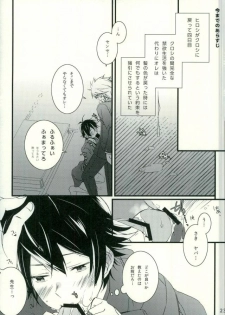 (C87) [Katamichi Shoujo (Shironono Chiko)] Tsun × Baka (Barakamon) - page 17