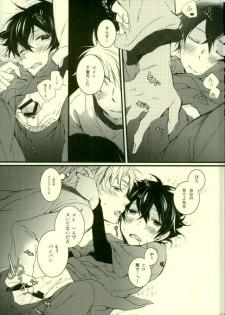 (C87) [Katamichi Shoujo (Shironono Chiko)] Tsun × Baka (Barakamon) - page 8
