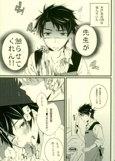 (C87) [Katamichi Shoujo (Shironono Chiko)] Tsun × Baka (Barakamon) - page 11