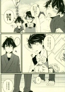 (C87) [Katamichi Shoujo (Shironono Chiko)] Tsun × Baka (Barakamon) - page 12