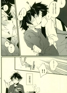 (C87) [Katamichi Shoujo (Shironono Chiko)] Tsun × Baka (Barakamon) - page 16