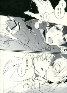 (C87) [Katamichi Shoujo (Shironono Chiko)] Tsun × Baka (Barakamon) - page 9