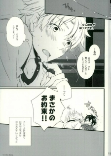 (C87) [Katamichi Shoujo (Shironono Chiko)] Tsun × Baka (Barakamon) - page 10