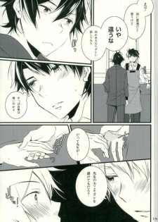 (C87) [Katamichi Shoujo (Shironono Chiko)] Tsun × Baka (Barakamon) - page 13