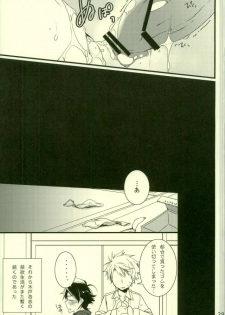 (C87) [Katamichi Shoujo (Shironono Chiko)] Tsun × Baka (Barakamon) - page 23