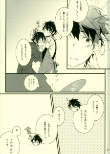 (C87) [Katamichi Shoujo (Shironono Chiko)] Tsun × Baka (Barakamon) - page 15