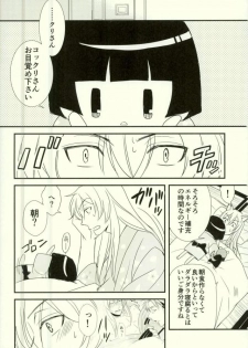 [Inu to Kibou (Rokuya)] Dekireba Wasuretai Ano Yoru no Hanashi. (Gugure! Kokkuri-san) - page 18