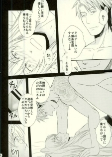 [Inu to Kibou (Rokuya)] Dekireba Wasuretai Ano Yoru no Hanashi. (Gugure! Kokkuri-san) - page 12