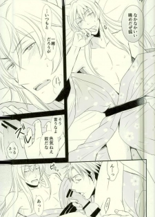 [Inu to Kibou (Rokuya)] Dekireba Wasuretai Ano Yoru no Hanashi. (Gugure! Kokkuri-san) - page 9