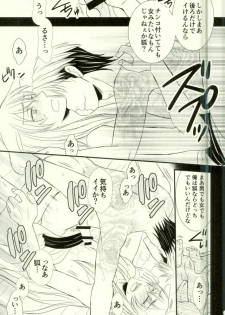 [Inu to Kibou (Rokuya)] Dekireba Wasuretai Ano Yoru no Hanashi. (Gugure! Kokkuri-san) - page 15