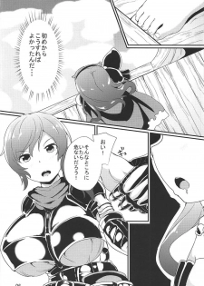 (COMIC1☆11) [Tanpopo Suisan (INAGO)] Suna Miko Okashi (Granblue Fantasy) - page 7