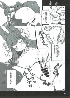 (C89) [Yayui (Shirogisu)] Kinoko na Nabe (Granblue Fantasy) - page 8
