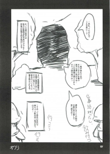 (C89) [Yayui (Shirogisu)] Kinoko na Nabe (Granblue Fantasy) - page 16