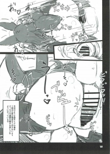 (C89) [Yayui (Shirogisu)] Kinoko na Nabe (Granblue Fantasy) - page 14